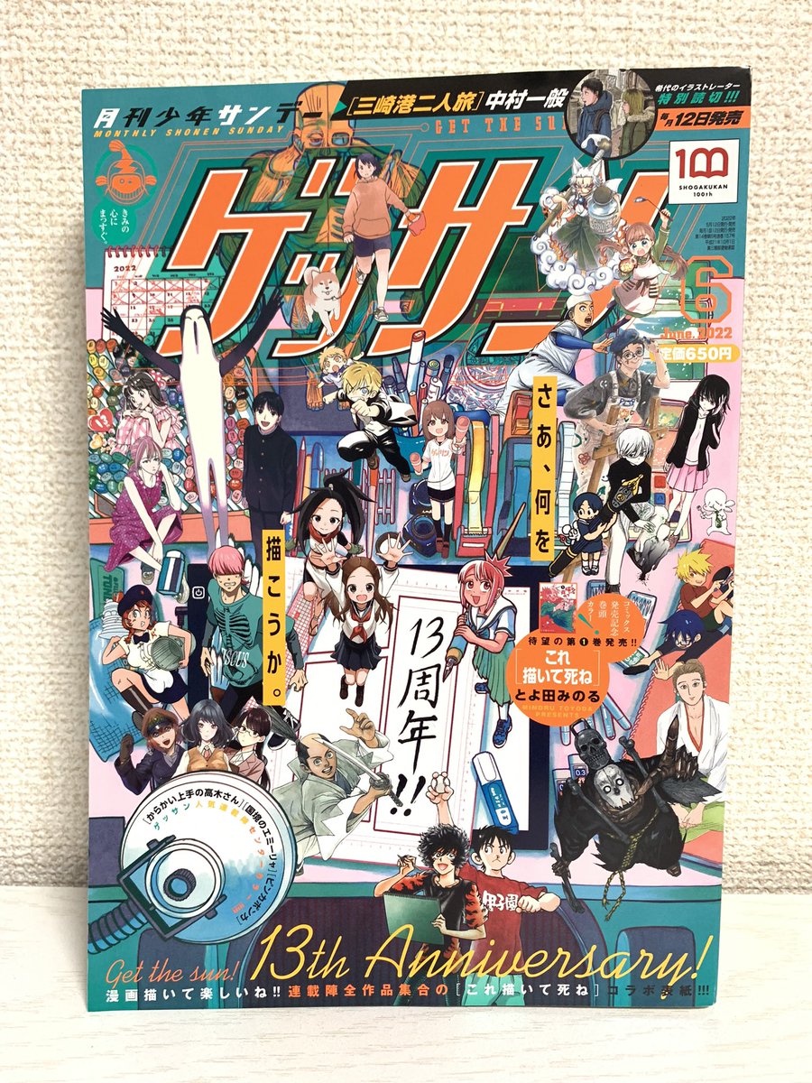 今日発売のゲッサンにて
今回は
赤坂のパラグアイ料理
「アミーゴ」
ルイサママのお話ぜひぜひ☀︎ 
