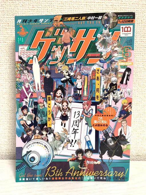 今日発売のゲッサンにて
今回は
赤坂のパラグアイ料理
「アミーゴ」
ルイサママのお話ぜひぜひ☀︎ 