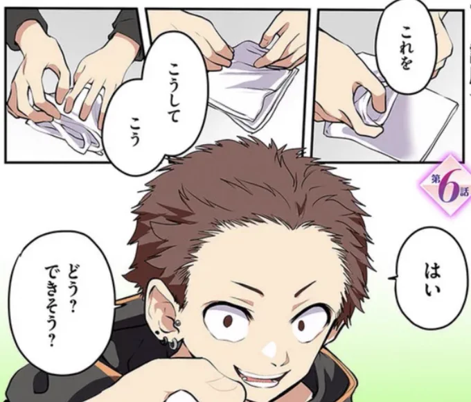 池ホス6話更新しております!!

ワシもおしぼりの折り方覚えた!できる!!!
https://t.co/QCHO72PFBc 