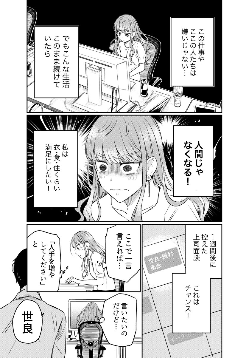 「妄想が現実化するアロマで職場環境を変えようとするOLちゃんの話」(1/5)  
#創作漫画 #漫画が読めるハッシュタグ #オリジナル #オリジナル漫画 