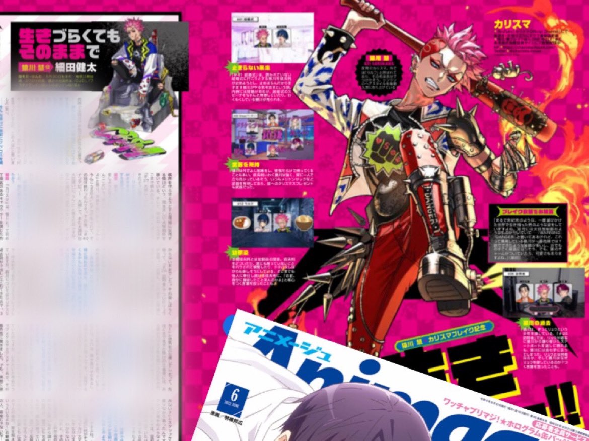 アニメージュ編集部 on X: 