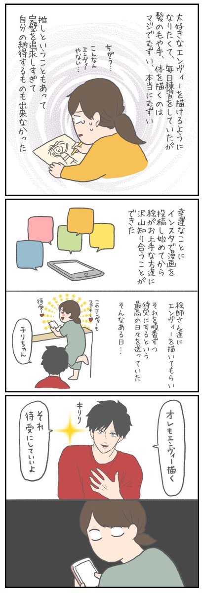 一生の推し 〜この中に割り込む勇気見習いたい〜 