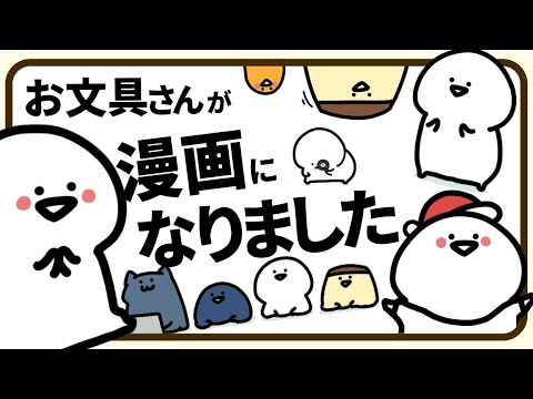 お文具のアニメのtwitterイラスト検索結果