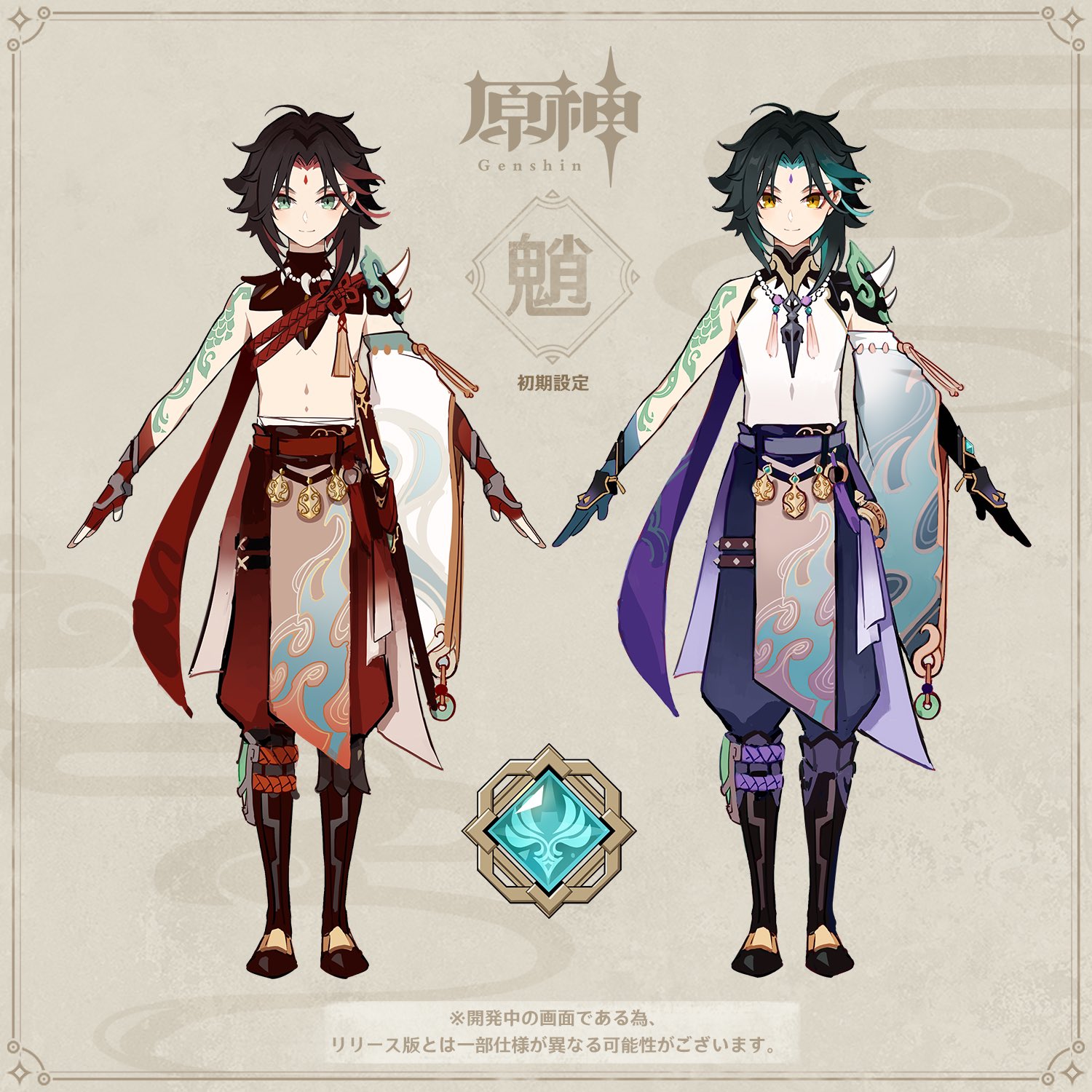 原神 魈 原神（Genshin）公式 on X: 