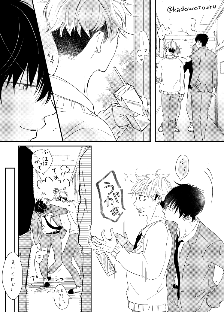 #創作BL  大好きなん 