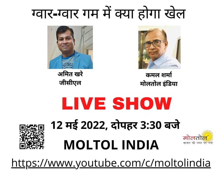 moltol_in's tweet photo. #AmitKhare
#MOLTOL
#GCL
#MidDayCommodity
@moltol_in
@omwithamit
#LiveAnalysis
#GuarSeed
#GuarGum
#markettrends https://t.co/o8yP4NFgJl
