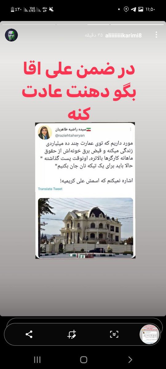 🇮🇷سیده راضیه طاهریان tweet media