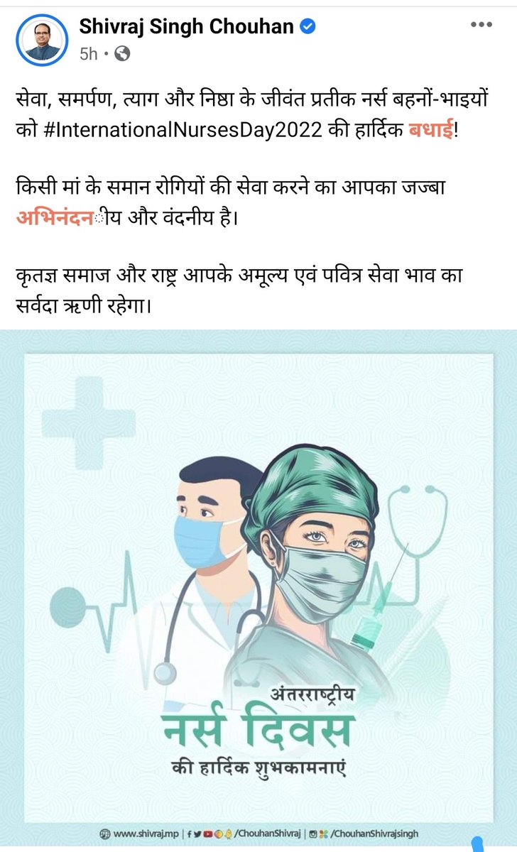 DrxGothi's tweet photo. आदरणीय शिवराज सिंह जी केवल वंदन अभिनंदन से पेट नही भरता 
आपकी खुद की बनाई 5 जून 2018 सम्विदा नीति को लागू कीजिये और नर्स बहनो भाईयो व अन्य संविदा स्वास्थ्य कर्मचारीयो को उनका वास्तविक् सम्मान व अधिकार दीजिये
@ChouhanShivraj @ajitanjum @PMOIndia @BansalNewsMPCG @mpbreakingnews https://t.co/smMVthI8Kh