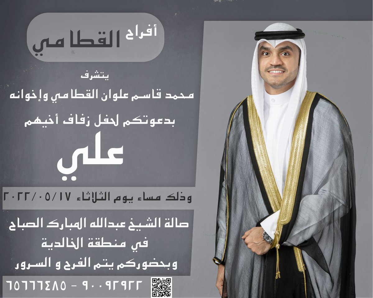 يشـرفنـي حضـوركم …