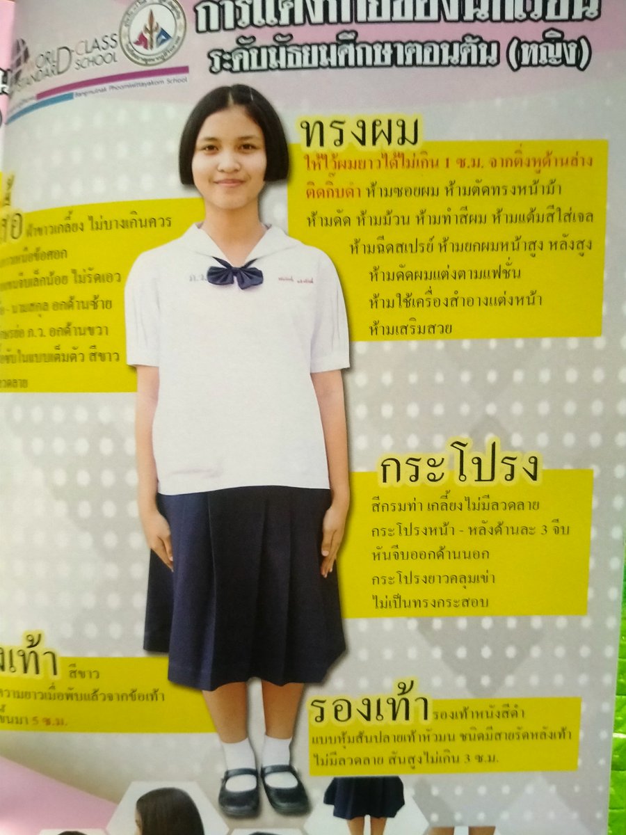 px_pxng's tweet photo. #โรงเรียนคุณน่ะทํา มึงงงงงง555555 #ยกเลิกเรื่องทรงผม https://t.co/7dCRhTVocn