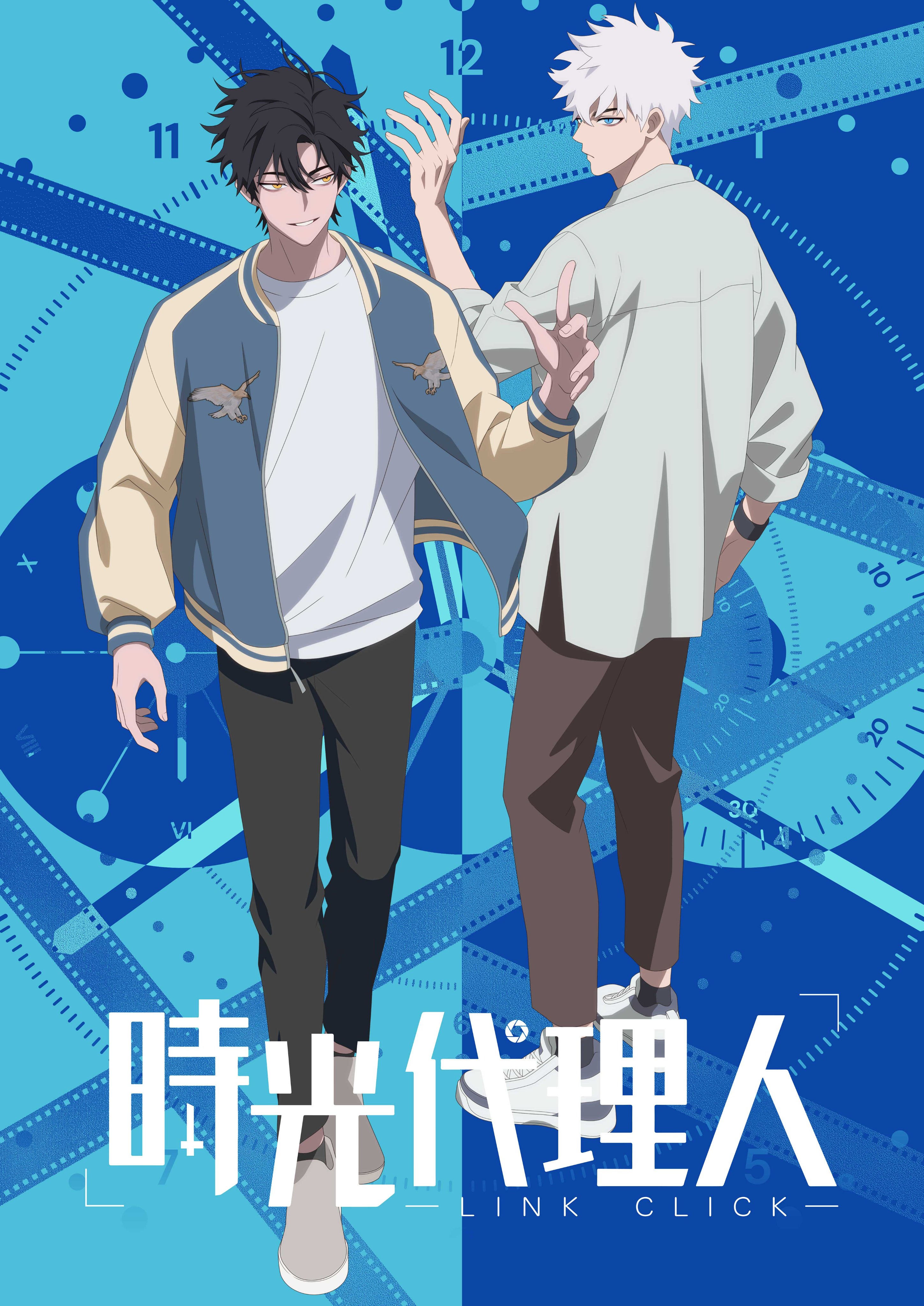 TVアニメ「時光代理人 -LINK CLICK-」公式 on X: TVアニメ「時光代理人 -LINK CLICK-」公式 on X: