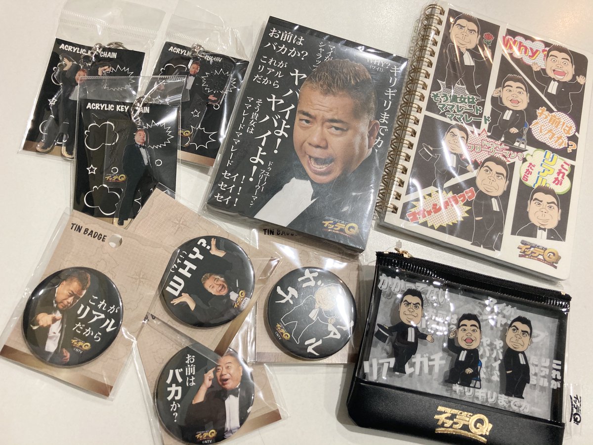 キャナルシティ博多』『ソラマチ』 #イッテQ グッズ販売中‼ ひと際目を