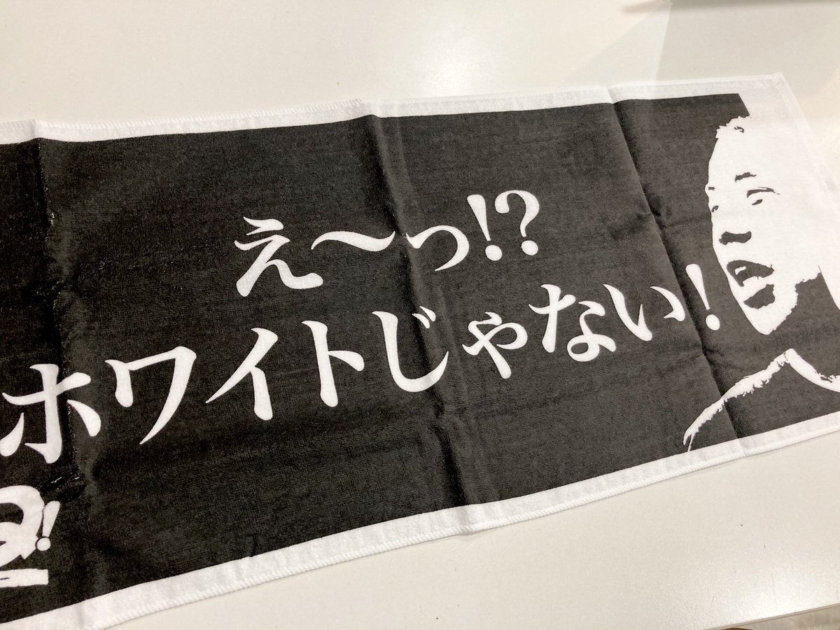 キャナルシティ博多』『ソラマチ』 #イッテQ グッズ販売中‼ ひと際目を