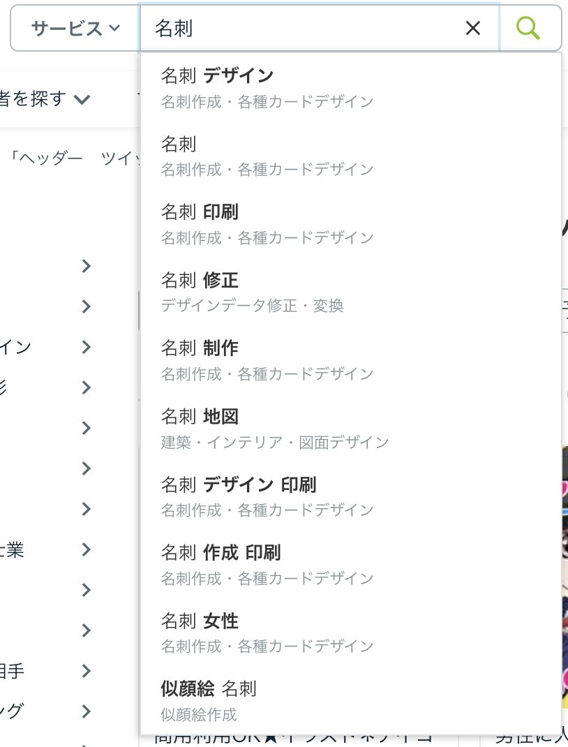 medon2020's tweet photo. 知ってましたか？
サジェストキーワードもトレンドによって日々、変化しております。

最近は『似顔絵』入りの名刺がトレンドのようですね^_^

似顔絵かけるデザイナーは早速、出品タイトルに「似顔絵」と入れてみましょう。

アクセスが増えて売れやすくなりますよ！
 #ココナラコンサル 
#デザイナー https://t.co/qFKLFxyDFX