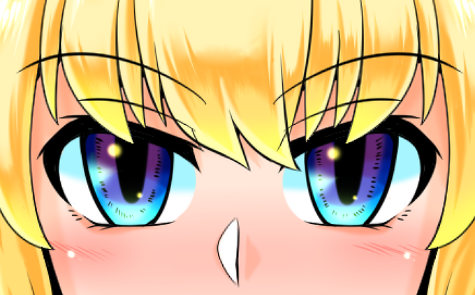 アリスの瞳きれいに塗れた 