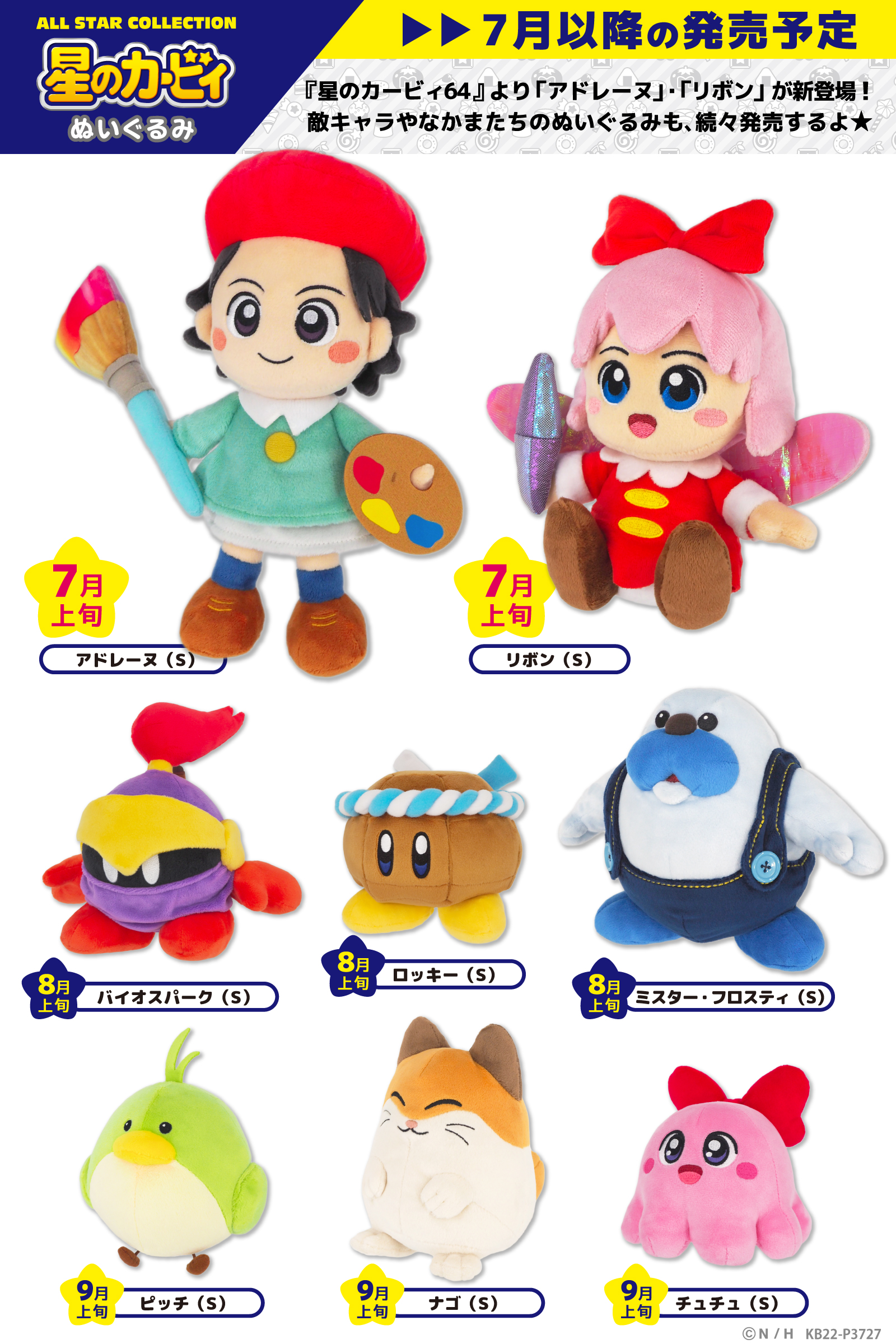 カービィ イッツデモ ポンポンチャーム 星のカービィ 任天堂 カービィ イッツデモ ポンポンチャーム 星のカービィ 任天堂