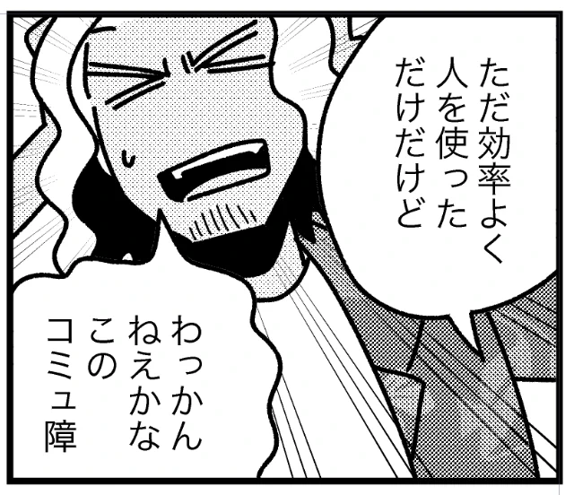 金木はしゃべれる方のコミュ障 