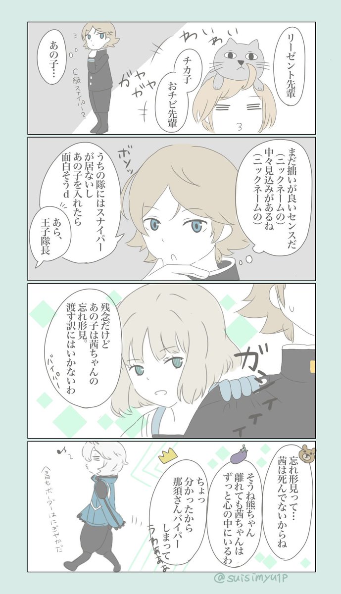 出穂 のイラスト マンガ作品 25 件 Twoucan
