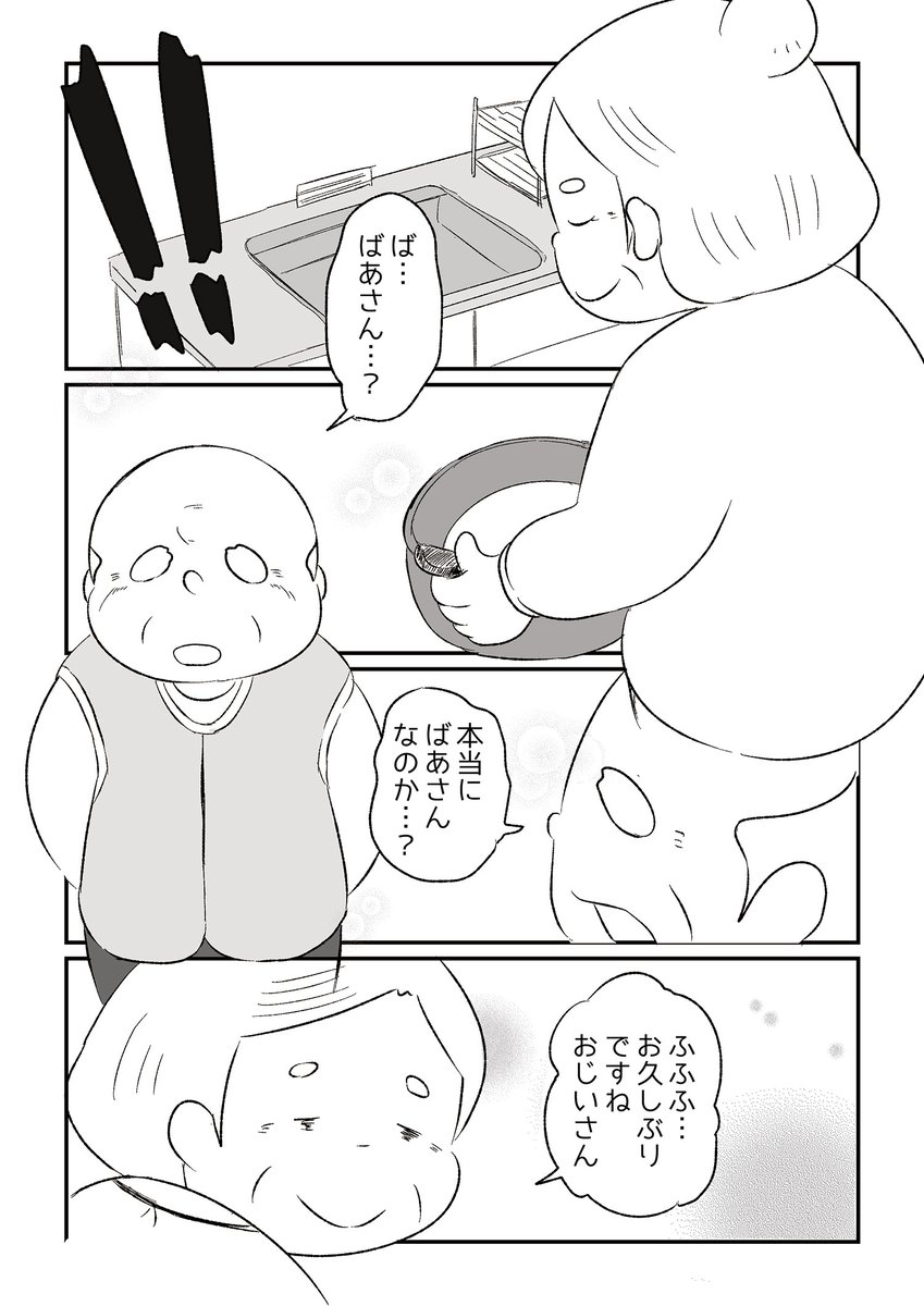 いじわる爺さんとたぬき(再掲)
#漫画が読めるハッシュタグ 