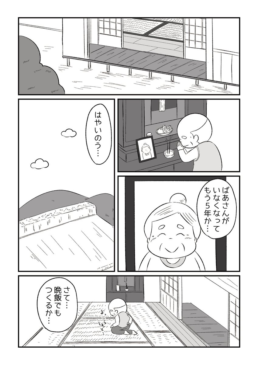 いじわる爺さんとたぬき(再掲)
#漫画が読めるハッシュタグ 