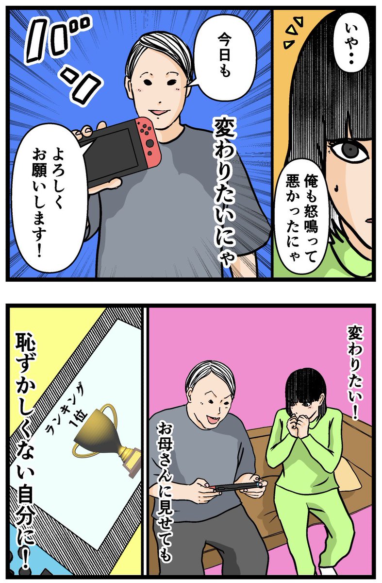 母の再婚でヤバイモンスターと兄妹になった話【70】
#漫画が読めるハッシュタグ 