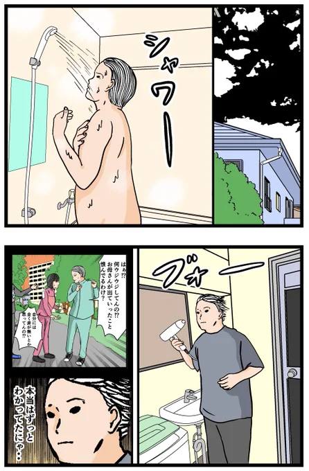 母の再婚でヤバイモンスターと兄妹になった話【70】
#漫画が読めるハッシュタグ 