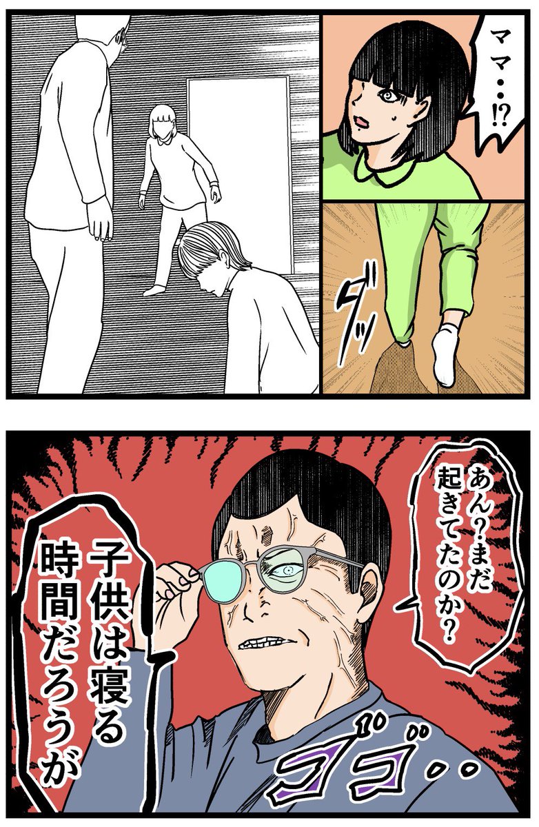 母の再婚でヤバイモンスターと兄妹になった話【71】 