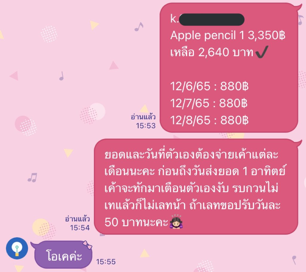 bubblelerbchu's tweet photo. มีคนเปิดบิลผ่อน apple pencil แล้วน้า ใครอยากผ่อนอะไรทักมาได้นะคะ🫶🏻🥹  #ผ่อนของกับเจเย้ 
#ผ่อนthisshop #รับผ่อน #thisshop #ผ่อนไปใช้ไป https://t.co/Oiu77qF3NP