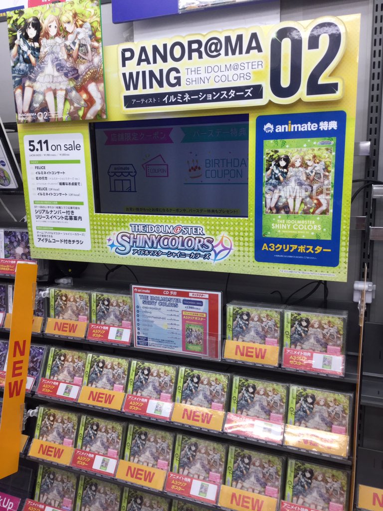 animateakiba's tweet photo. 【新譜情報】
「 THE IDOLM@STER SHINY COLORS PANOR@MA WING 02 」好評発売中🌟
#アニメイト特典:A3クリアポスター
リリースイベント応募案内(シリアルナンバー付)も封入✨
そのほかPANOR@MA WINGシリーズのご予約も受付中です⭐️
#シャニマス #idolmaster #イルミネ #PW02 https://t.co/b3C488B5jb