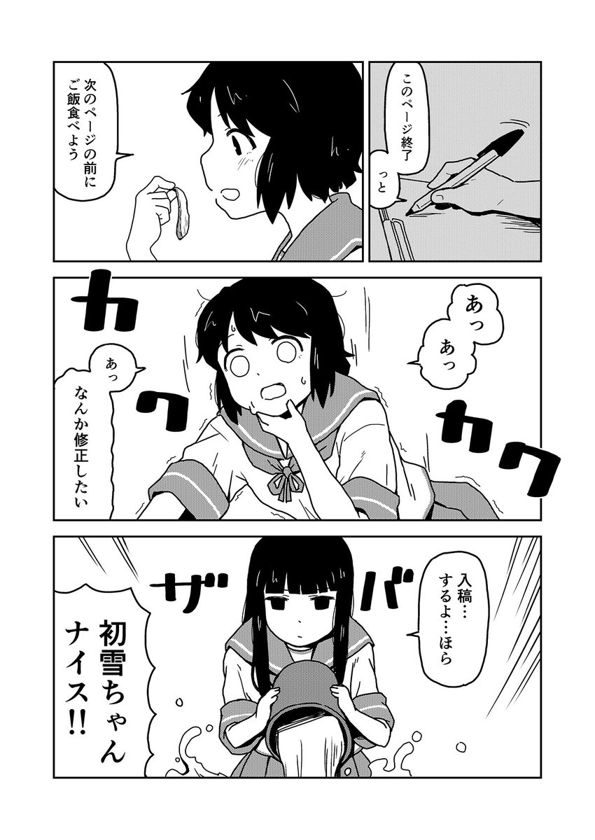 脱稿!深海棲艦!!!! 