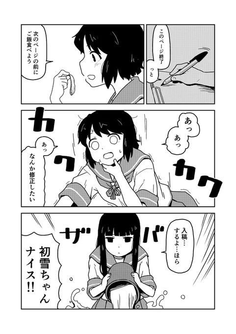 脱稿!深海棲艦!!!! 