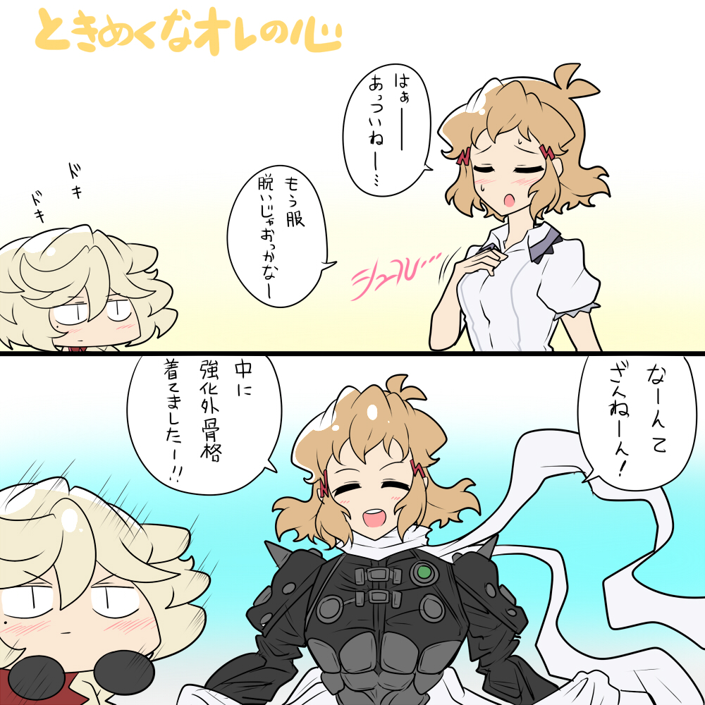 神武の超鋼よ 我を立たせ給え 