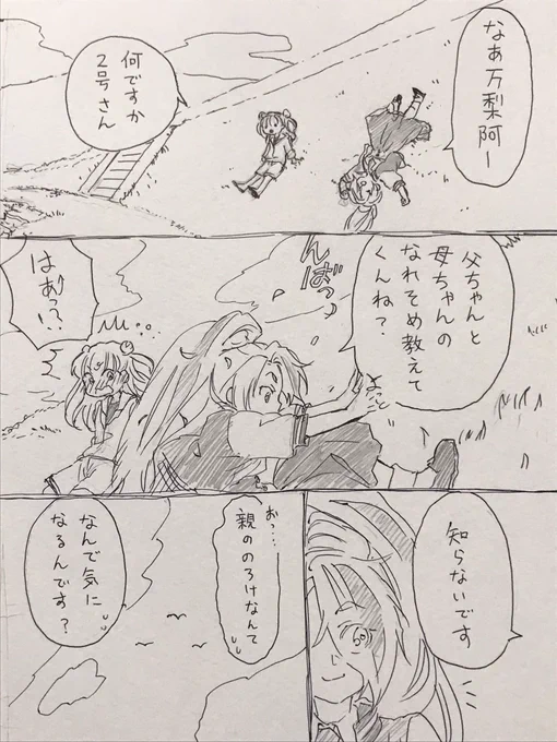 サキ万梨サキが少ない…だと
だったら描けばいいじゃないって
そうそう簡単じゃないんだっピ

言葉は標準語?にしてます
解釈違いあったらブルーシードのop歌いながら逃げてください(うんごめんね分かんないよね)
言葉はいらないだろうけど聞きたい時があっても良いかなってラフ漫
#ゾンビランドサガ 