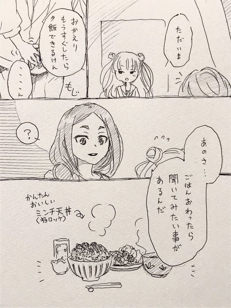 サキ万梨サキが少ない…だと
だったら描けばいいじゃないって
そうそう簡単じゃないんだっピ

言葉は標準語?にしてます
解釈違いあったらブルーシードのop歌いながら逃げてください(うんごめんね分かんないよね)
言葉はいらないだろうけど聞きたい時があっても良いかなってラフ漫
#ゾンビランドサガ 