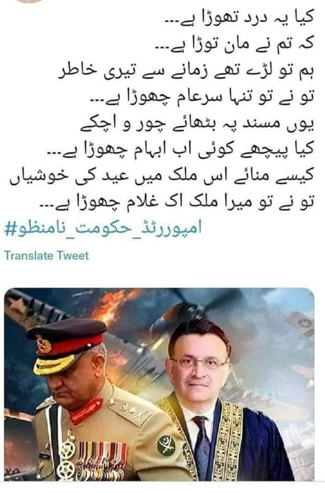 m_umar50's tweet photo. #امپورٹڈ__حکومت__نامنظور https://t.co/9rawEL06Hx