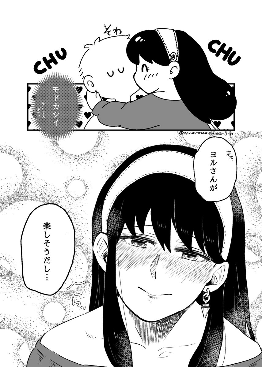 夫婦がちゅっちゅする話(1/2)

軽〜く終わらせるつもりだったけど、急にスイッチ入ってしまって止まらなくなる〜みたいな感じで、ヨさんに振り回されるロイはなんぼあっても良いと思います

#ロイヨル #loidyor 