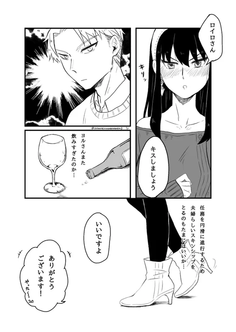 夫婦がちゅっちゅする話(1/2)

軽〜く終わらせるつもりだったけど、急にスイッチ入ってしまって止まらなくなる〜みたいな感じで、ヨさんに振り回されるロイはなんぼあっても良いと思います

#ロイヨル #loidyor 
