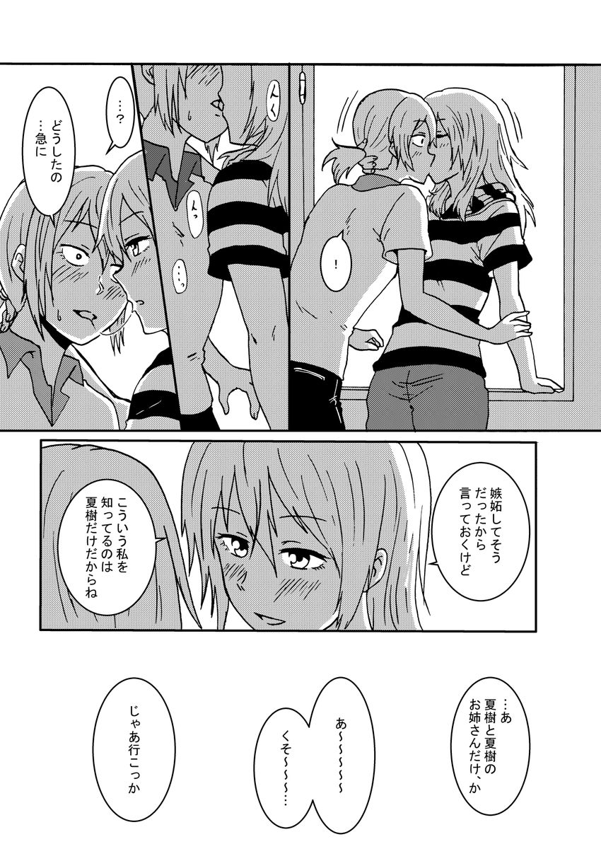 女子高生と煙草のオリジナル百合漫画(第2弾)です④終(12~14P/14P) #漫画が読めるハッシュタグ 