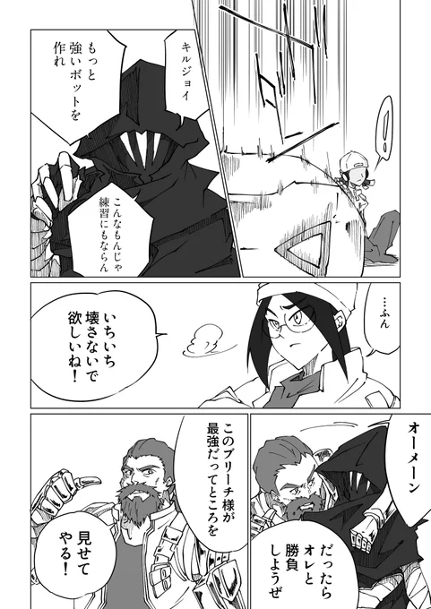 (3/3)
全然脚色してるので本当かどうかは知らんす← 