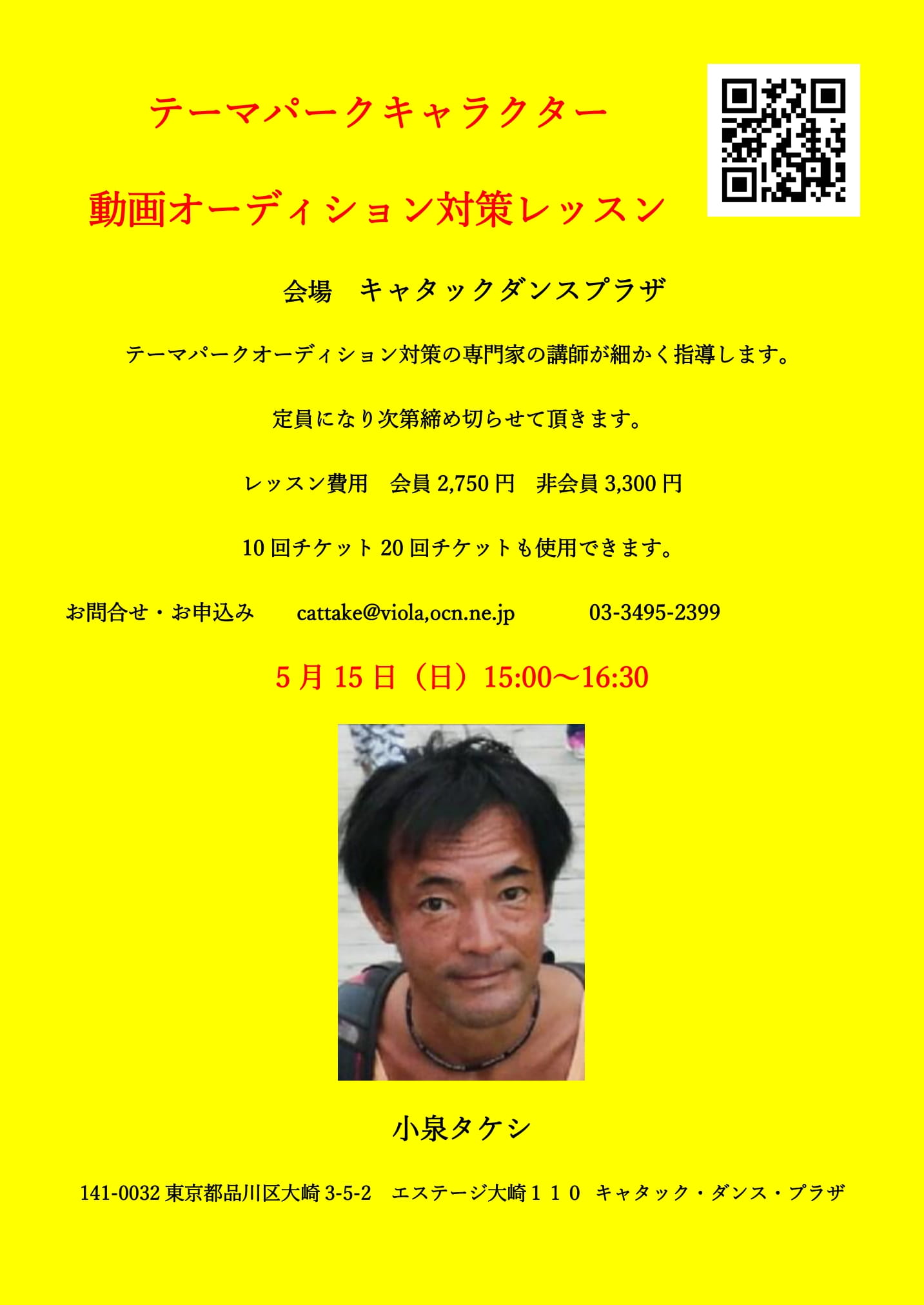 キャタック ダンス プラザ Cattake2 Twitter