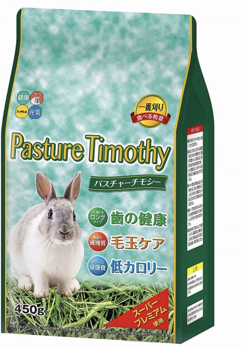 うさぎさん 小動物専門ペットホテル 7463ican Twitter