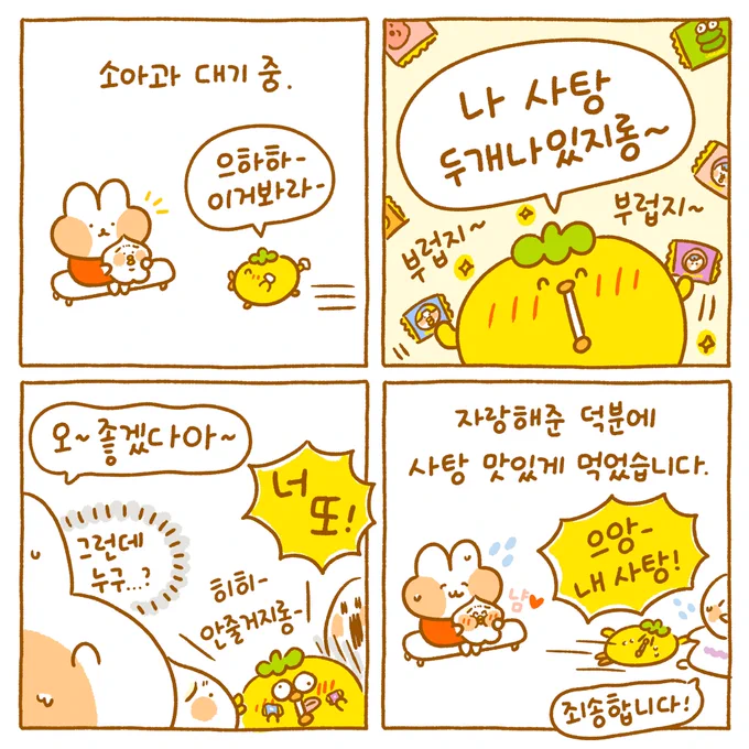 은근히 이런 어린이들 많아요ㅋㅋㅋ
귀욥❤ 