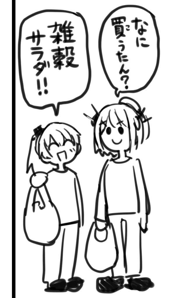 今回の漫画で唐突に生まれた、
はちゃめちゃに気の抜けてる神戸生まれの重巡2人みて。 