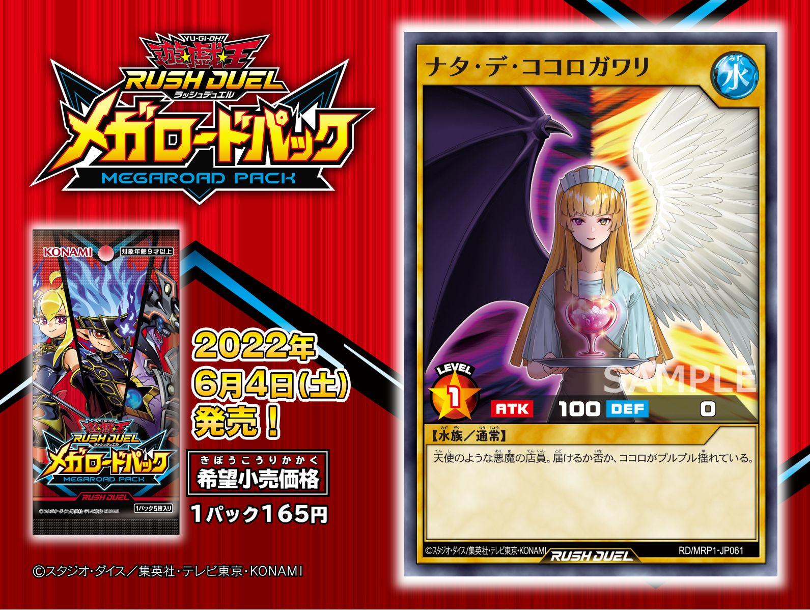 公式】遊戯王ラッシュデュエル (@YuGiOh_RUSHDUEL) / Twitter