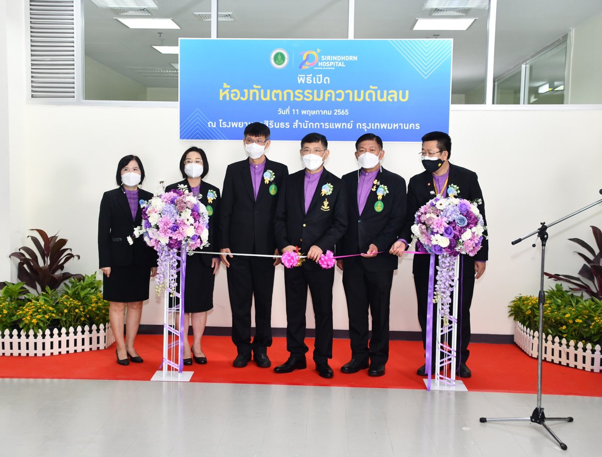 **สถาปนาโรงพยาบาลสิรินธร ครบรอบ 20 ปี “ TOGETHER , WE GO BEYOND “...
facebook.com/65511265828167…