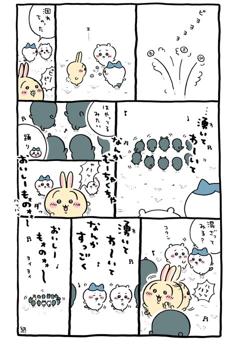 新品☆未開封品　ちいかわ 漫画（お値下げ相談可） ちいかわ(2) なんか小さくてかわいいやつ ワイドKCモーニング