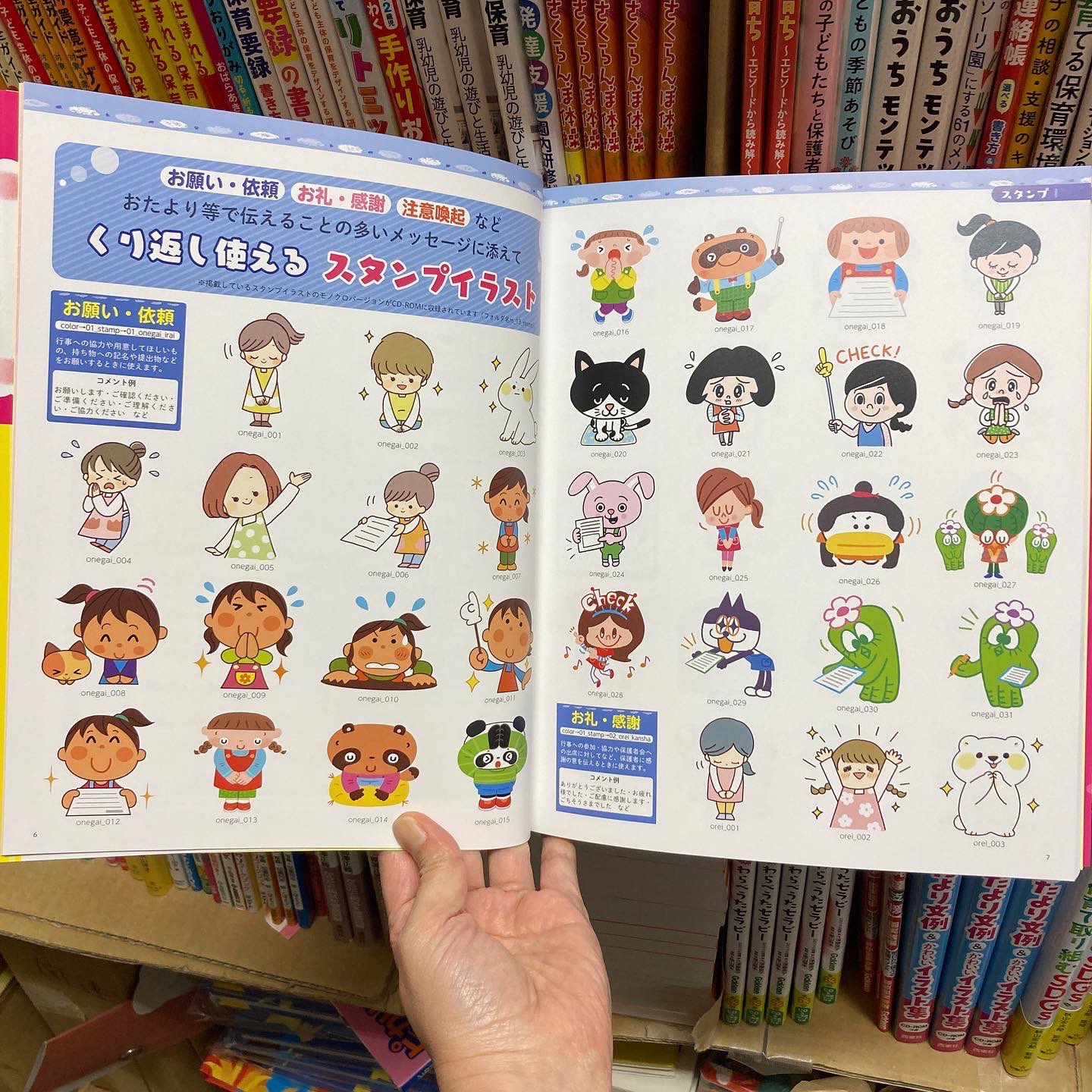 トロル保育 Cdブック 保育イラストてんこ盛り 3 300円 税込 １季節 行事を限定しない 様々な目的に使えるカラー イラスト約1 000点 ２ 月刊ひろば で大好評の定番モノクロイラストも約2 800点 ３すべてのイラストが本にも掲載 コピーしても使え