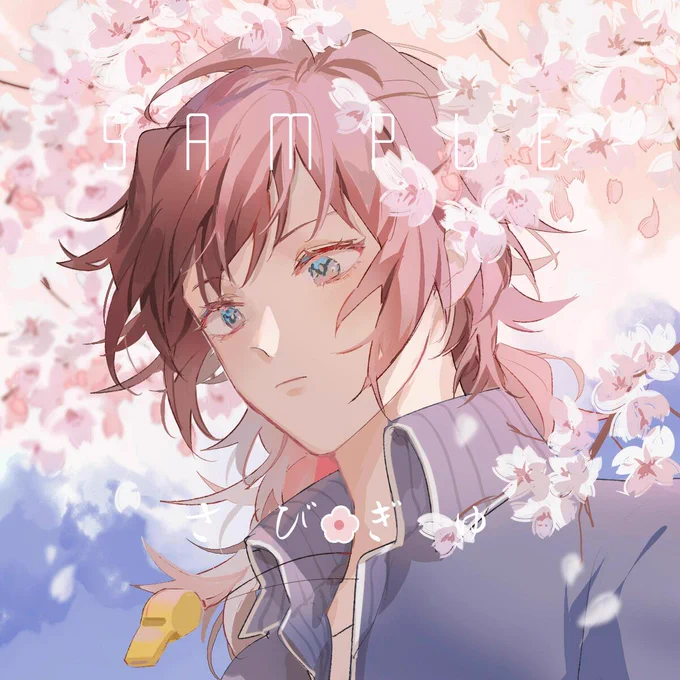 #錆義 
