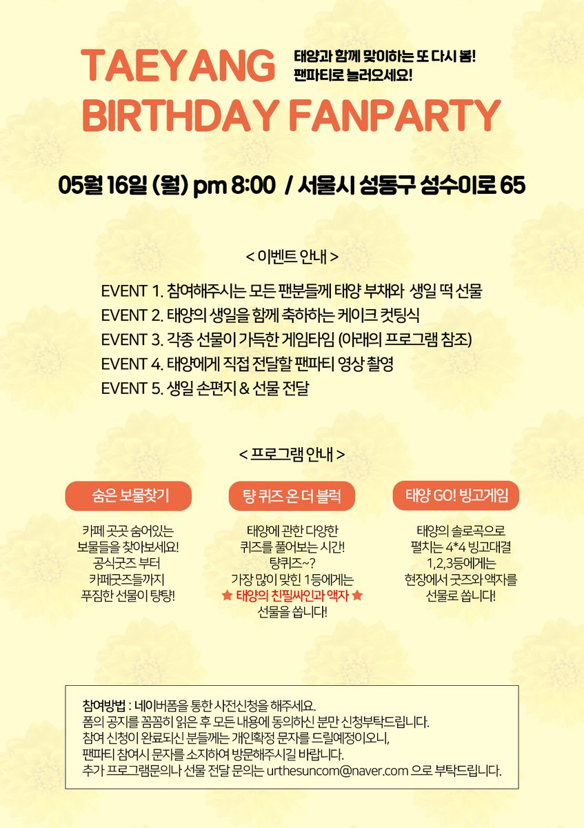 URTHESUN's tweet photo. 𝐒𝐩𝐫𝐢𝐧𝐠 𝐀𝐠𝐚𝐢𝐧🌿

#TAEYANG BIRTHDAY FAN-PARTY로 놀러오세요🎉

☀️ 5월 16일(월) PM 8:00
☀️ 성수부스(구.크롭커피-성동구 성수이로 65)
☀️ 참여방법은 아래의 공지 참고, 링크를 통해 신청해주세요. 

🔗https://t.co/3ITbaz0LA0

@Realtaeyang #태양 #동영배 https://t.co/k5ENIXX3B0