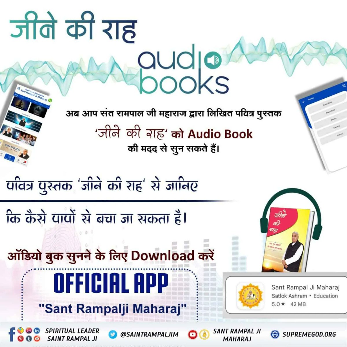 #AudioBook_JeeneKiRah
पवित्र पुस्तक "जीने की राह" से जानिए कि कैसे पापों से बचा जा सकता है। Audio Book सुनने के लिए Download करें Official App 
"SANT RAMPAL JI MAHARAJ" 
youtube.com/playlist?list=…